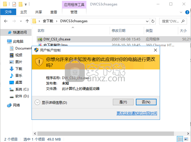 Adobe dreamweaver cs3精简优化终结版