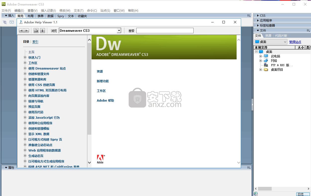 Adobe Dreamweaver CS3