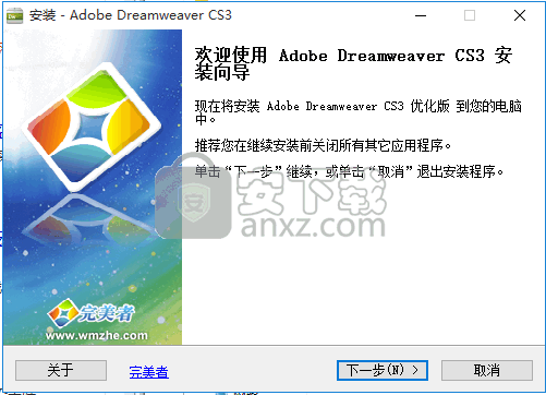 Adobe dreamweaver cs3精简优化终结版