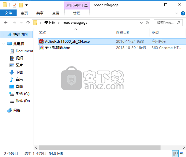 adobe reader xi 官方简体中文版