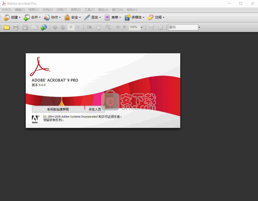 adobe acrobat 9 pro 完整版