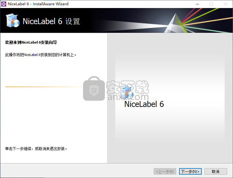 NiceLabel pro 6注册机