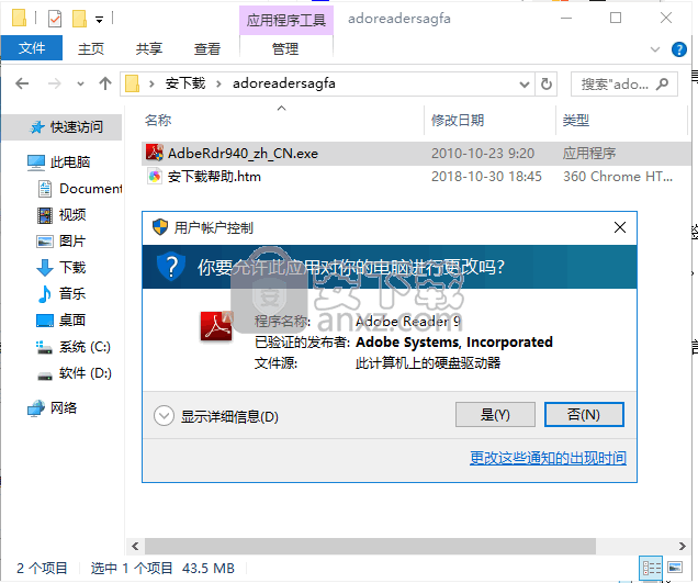 adobe reader 9.4简体中文版