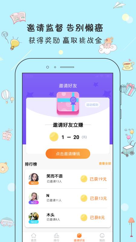 打卡日历