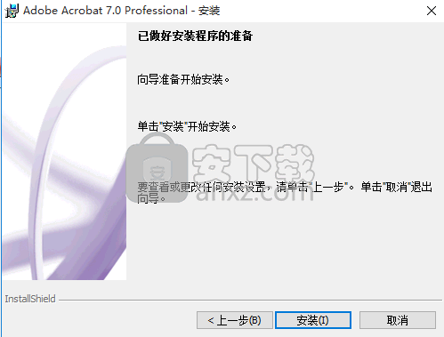 Adobe Acrobat 7.0 pro中文专业