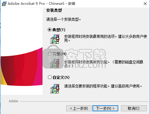 adobe acrobat 9 pro 完整版