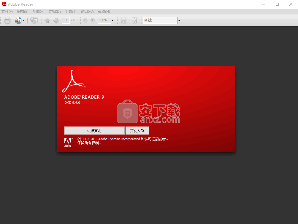 adobe reader 9.4简体中文版