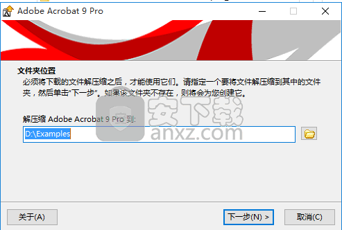 adobe acrobat 9 pro 完整版