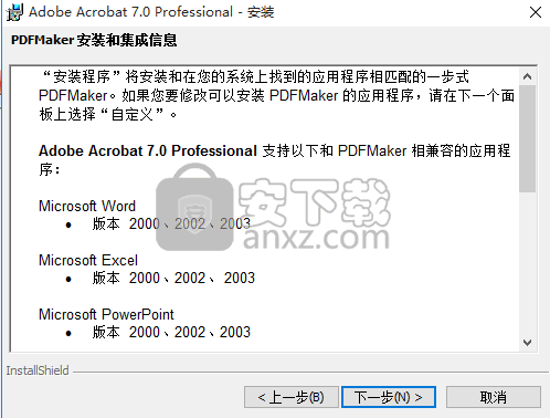 Adobe Acrobat 7.0 pro中文专业