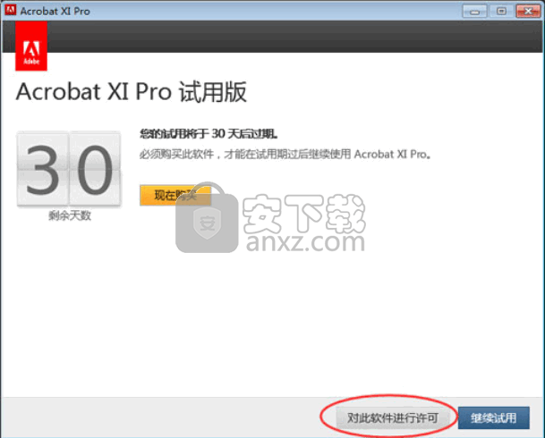 adobe acrobat xi pro