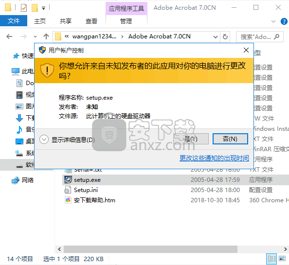 Adobe Acrobat 7.0 pro中文专业