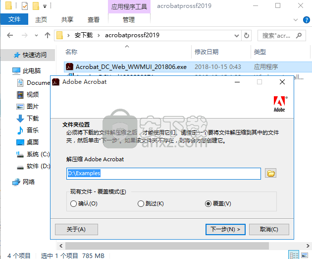 adobe acrobat pro dc 2019中文