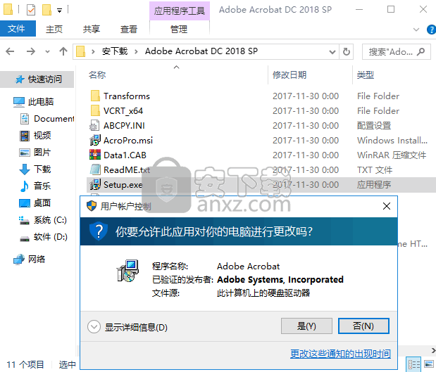 adobe acrobat pro dc 2018中文