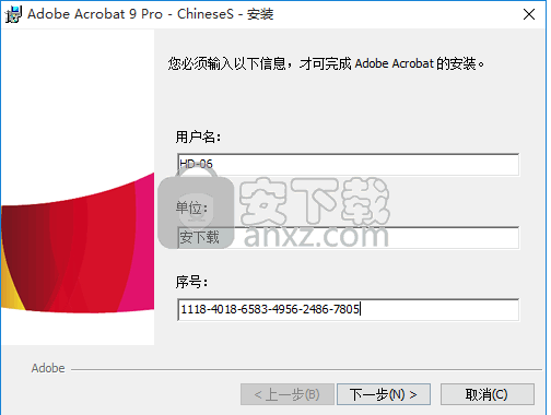 adobe acrobat 9 pro 完整版