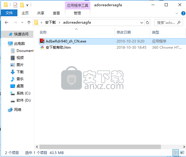 adobe reader 9.4简体中文版