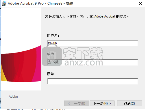 adobe acrobat 9 pro 完整版