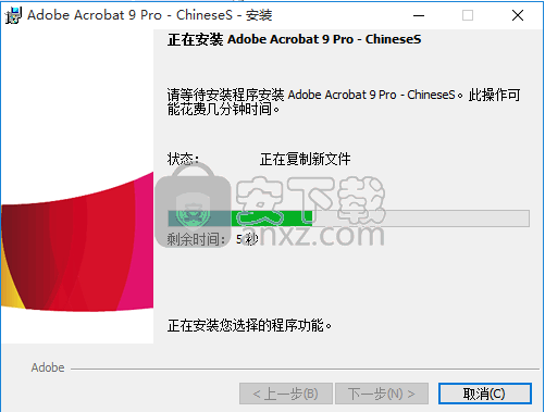 adobe acrobat 9 pro 完整版