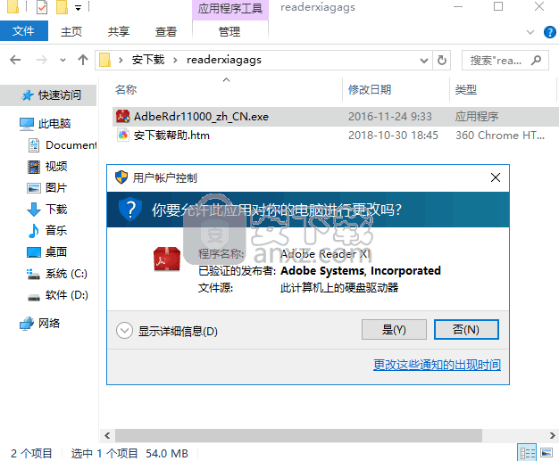 adobe reader xi 官方简体中文版