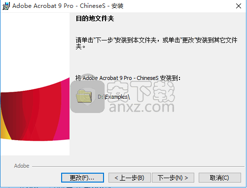 adobe acrobat 9 pro 完整版