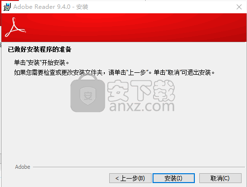adobe reader 9.4简体中文版