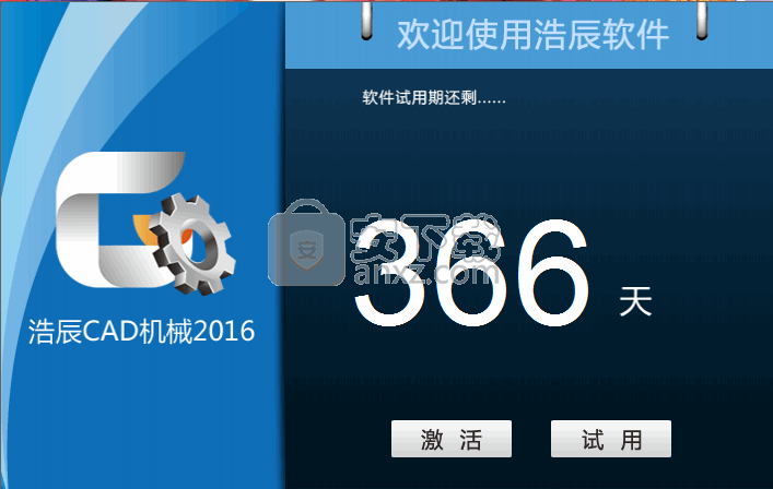 浩辰cad机械版2016 标准版