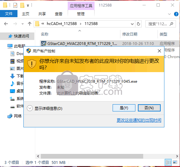 浩辰暖通CAD2018