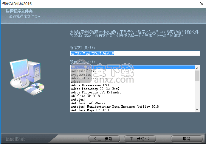 浩辰cad机械版2016 标准版