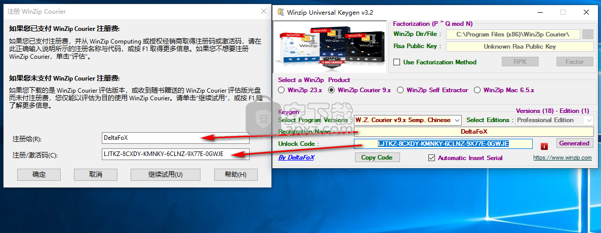 WinZip Courier(邮件压缩工具)