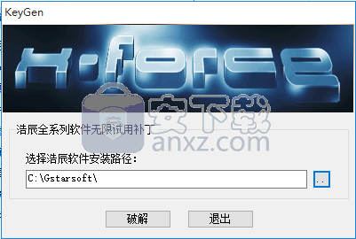 浩辰cad机械版2016 标准版