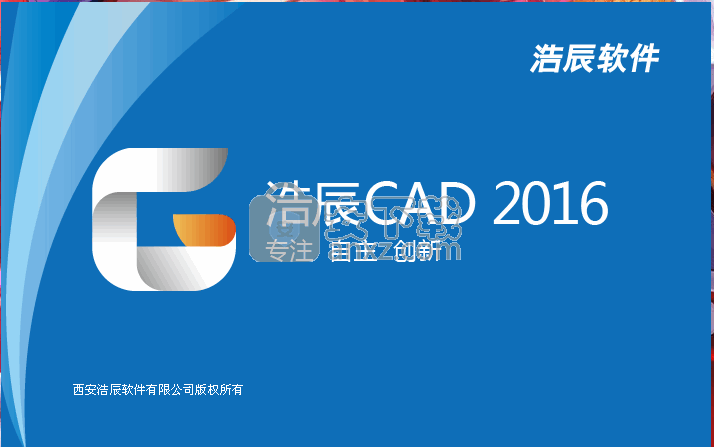 浩辰cad建筑2016 标准版