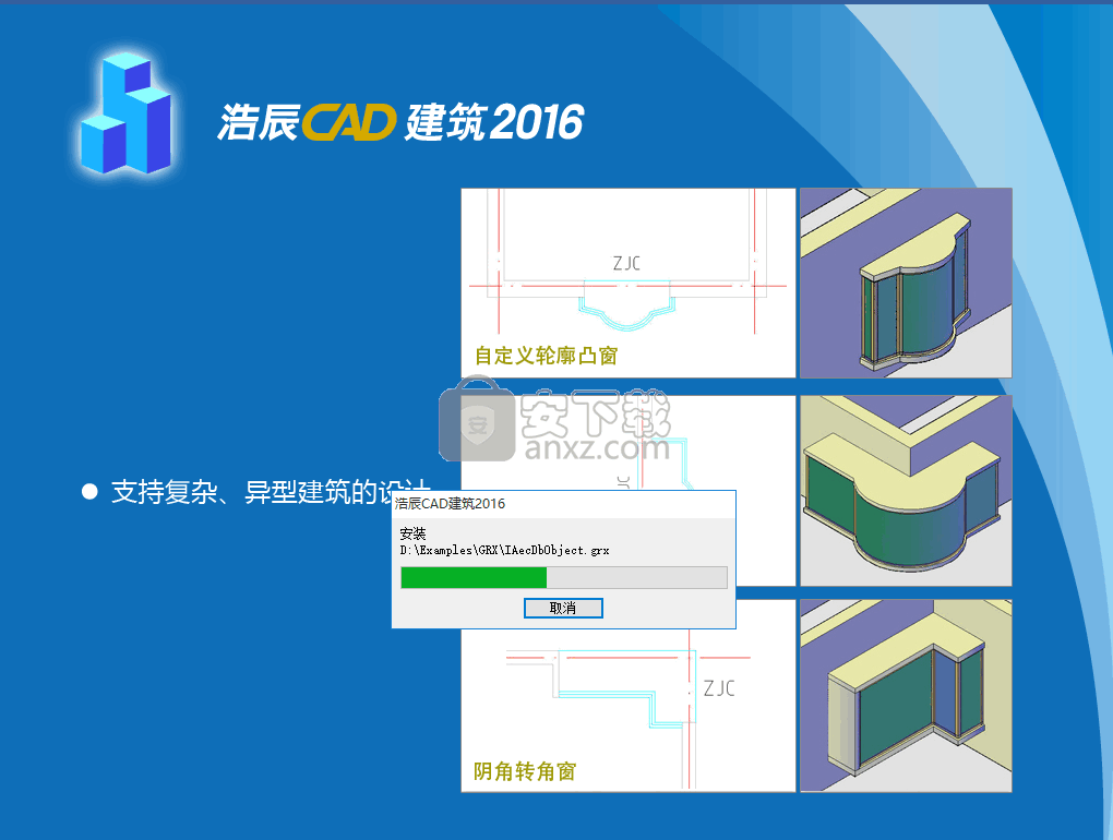 浩辰cad建筑2016 标准版