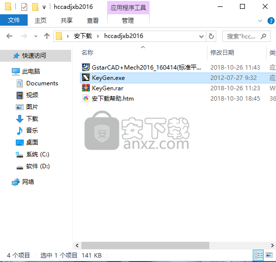 浩辰cad机械版2016 标准版