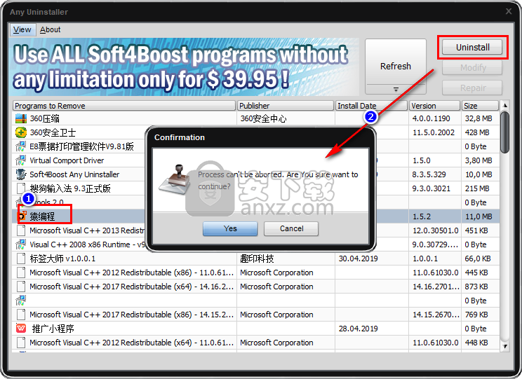 Soft4Boost Any Uninstaller(软件删除工具)