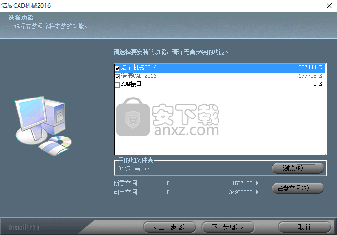 浩辰cad机械版2016 标准版