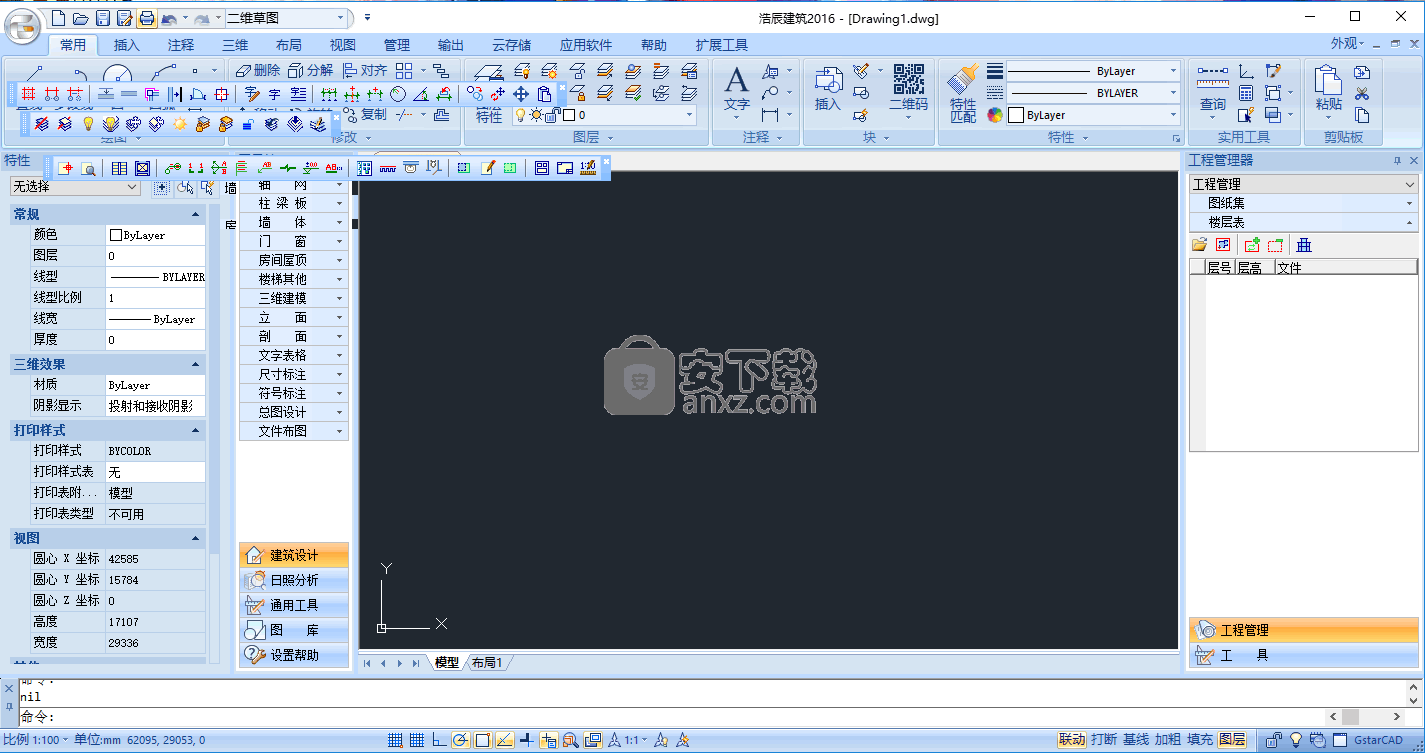 浩辰cad建筑2016 标准版