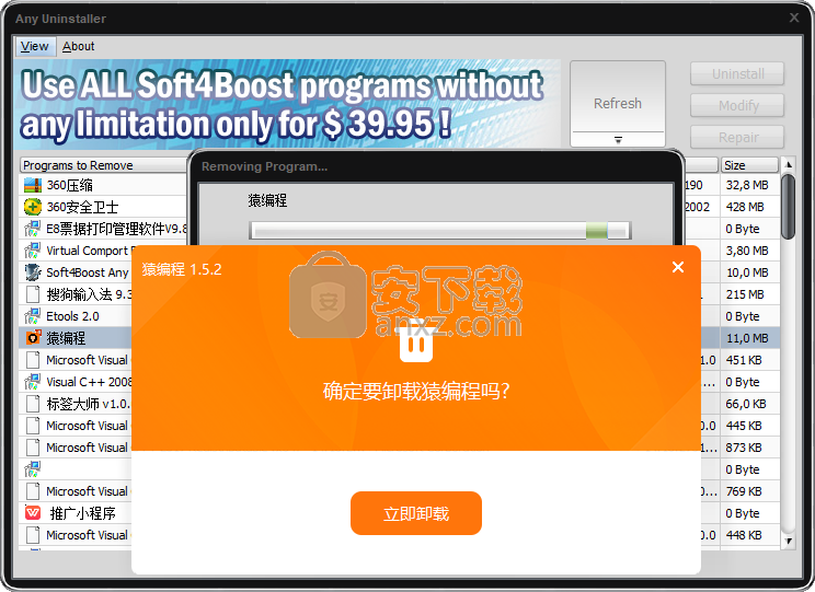 Soft4Boost Any Uninstaller(软件删除工具)