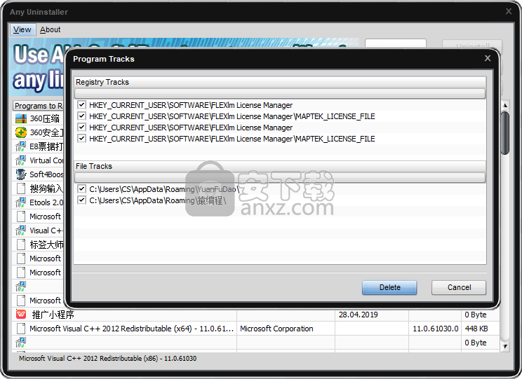 Soft4Boost Any Uninstaller(软件删除工具)