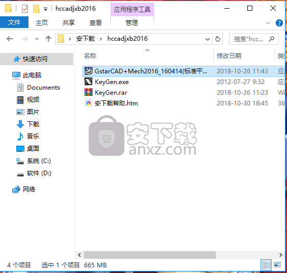 浩辰cad机械版2016 标准版