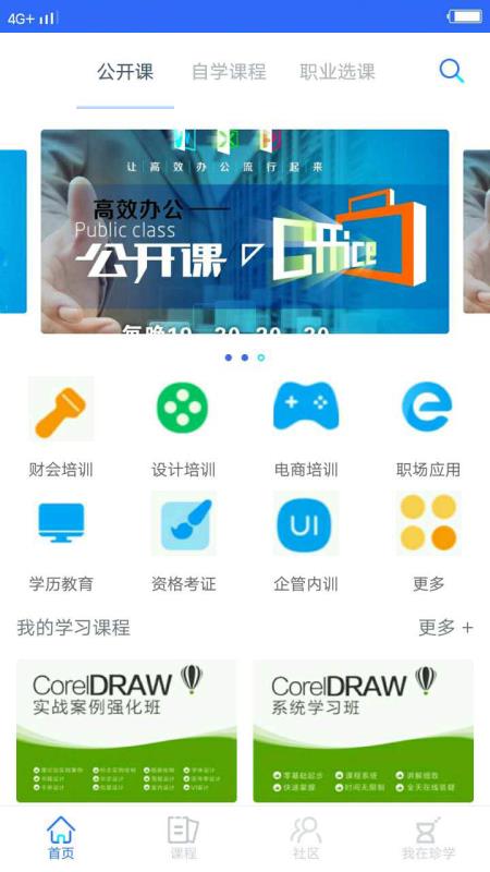 珍学网教育