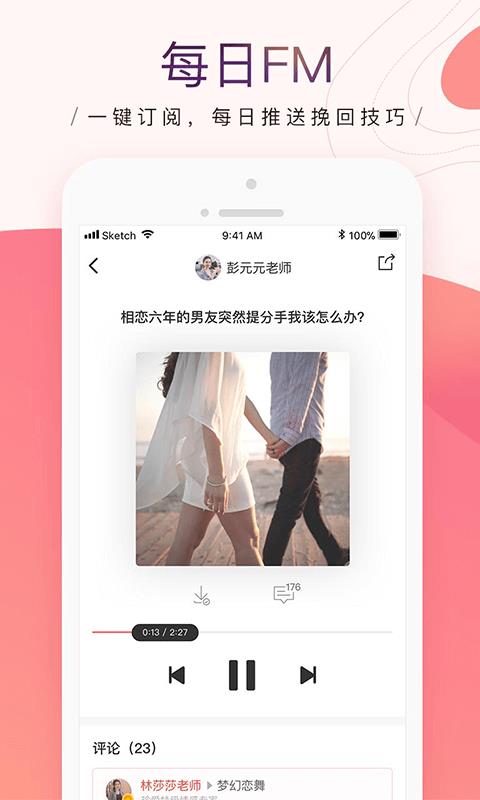 珍爱情感
