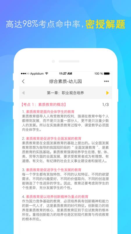 民师题库