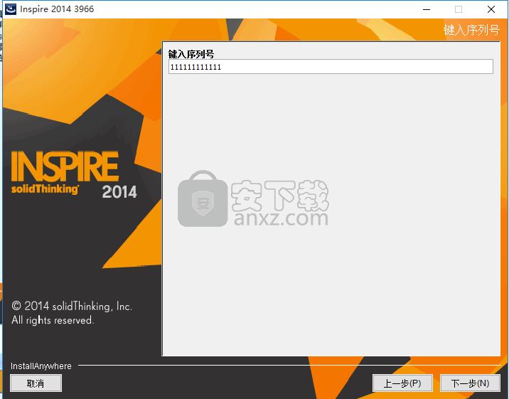solidThinking Inspire&Evolve 2014中文