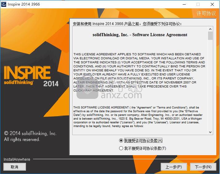 solidThinking Inspire&Evolve 2014中文