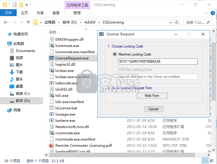 SAP2000 V16.1.1中文