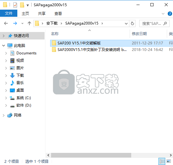 SAP2000 v15汉化