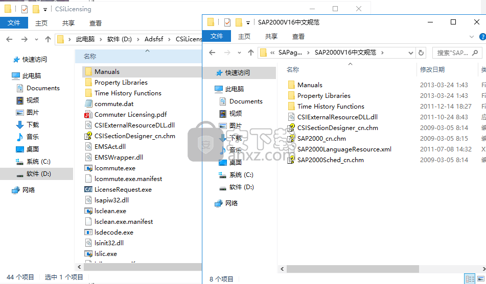 SAP2000 V16.1.1中文