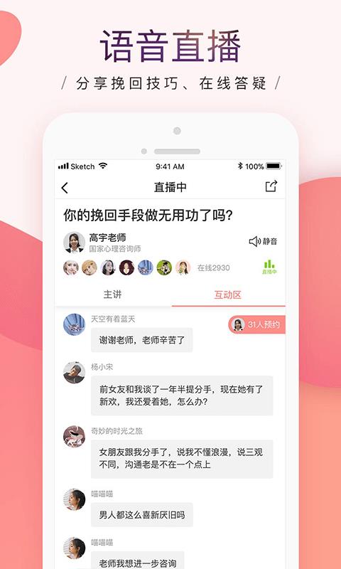 珍爱情感