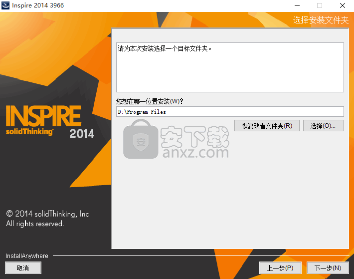 solidThinking Inspire&Evolve 2014中文