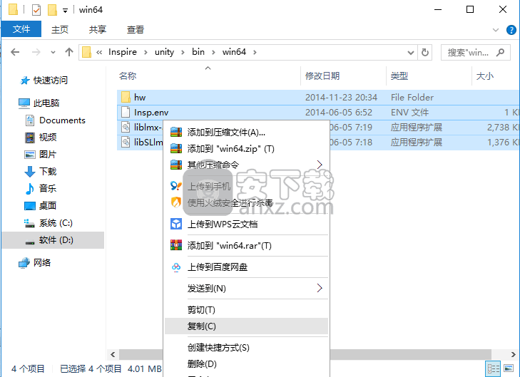 solidThinking Inspire&Evolve 2014中文