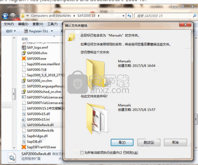 SAP2000 v15汉化